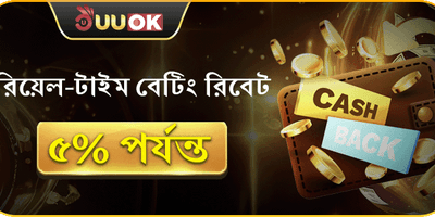 ডেইলি রিলোড বোনাস promotion